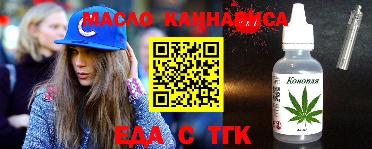 Шелехов  Еда ТГК конопля  Вход с VPN 