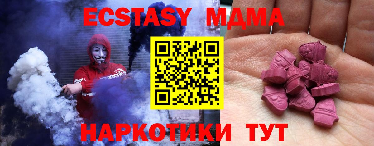 Шелехов  Ecstasy mix  Ecstasy  мега рабочий сайт  ЭКСТАЗИ 280мг  Вход с VPN 