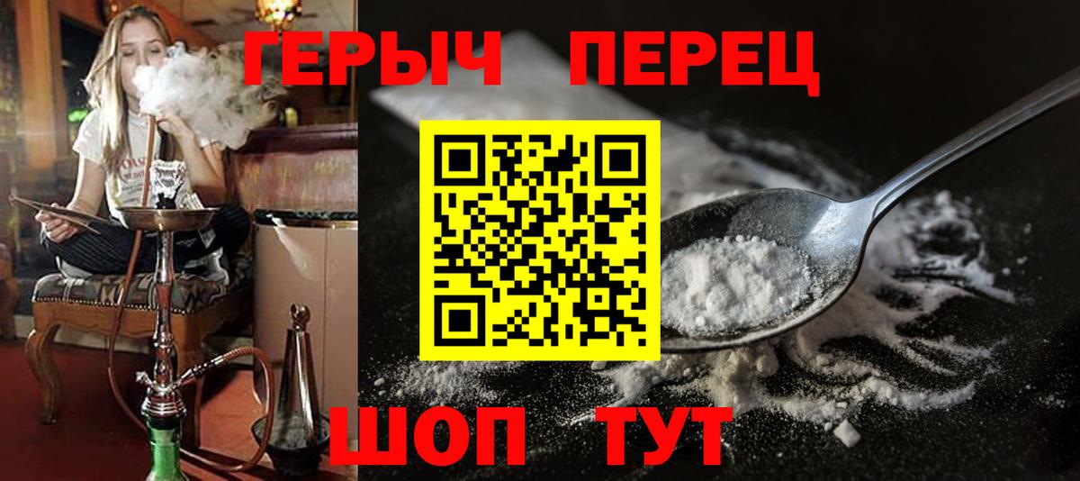 ГЕРОИН гречка  Вход с VPN  Героин  Шелехов 