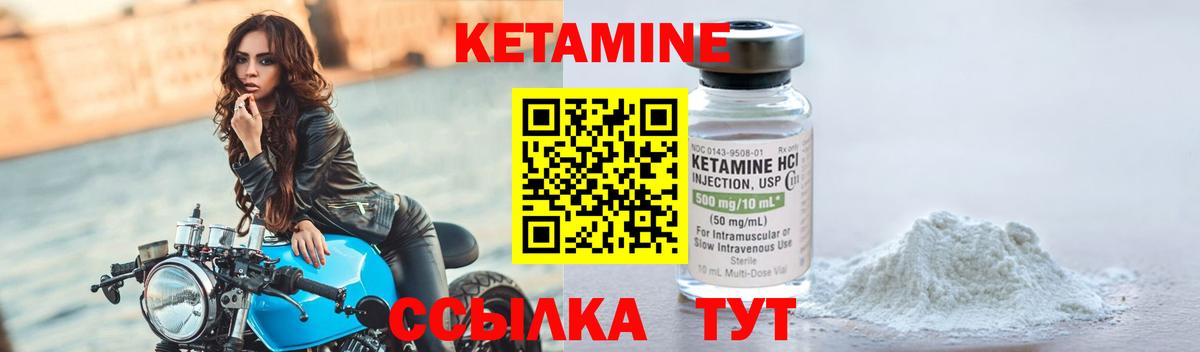 Шелехов  КЕТАМИН ketamine  Вход с VPN 