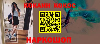 кокаин перу Обнинск