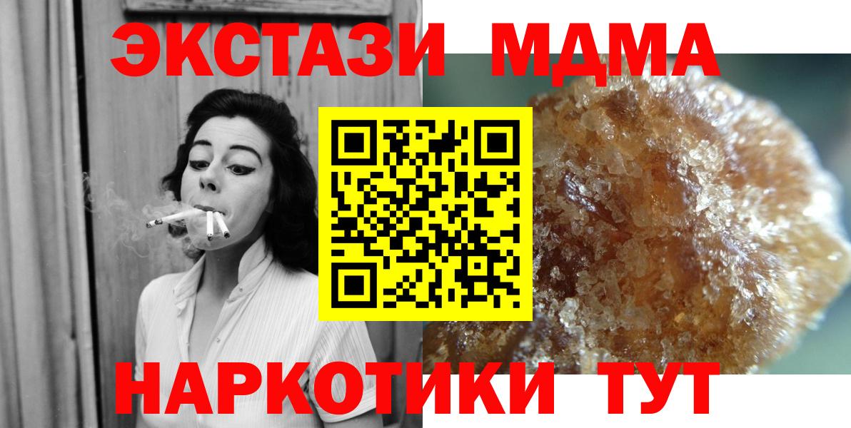 MDMA VHQ Шелехов