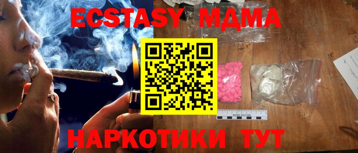 MDMA VHQ  MDMA молли  МДМА  Шелехов  Вход с VPN 
