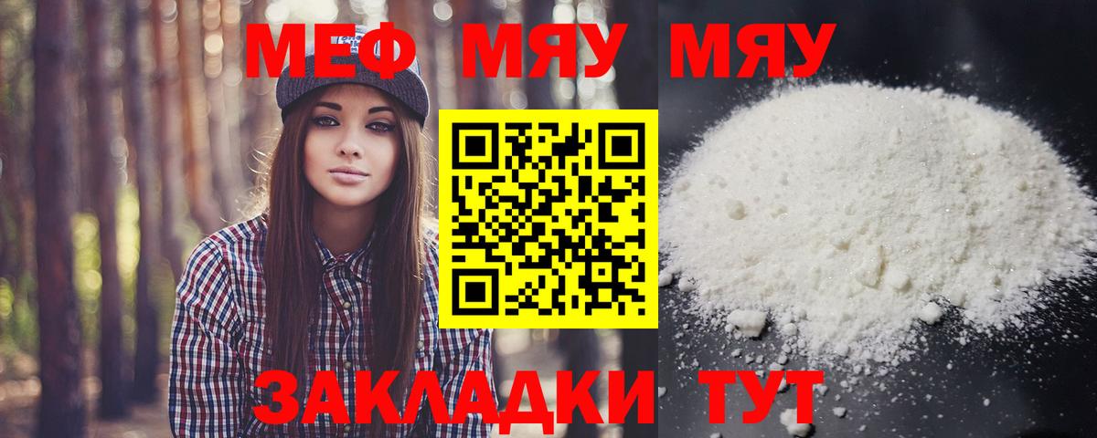 Меф Шелехов