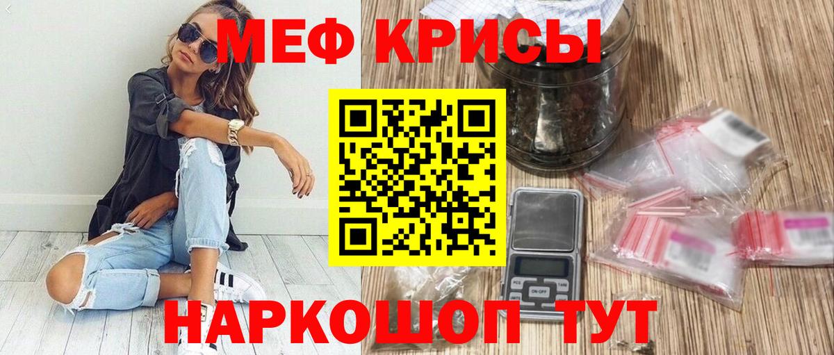 Шелехов  Мефедрон mephedrone  Мефедрон  Вход с VPN  Меф кристаллы 