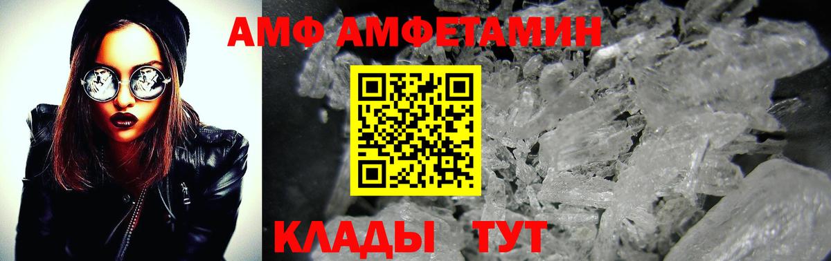 Метамфетамин кристалл Шелехов