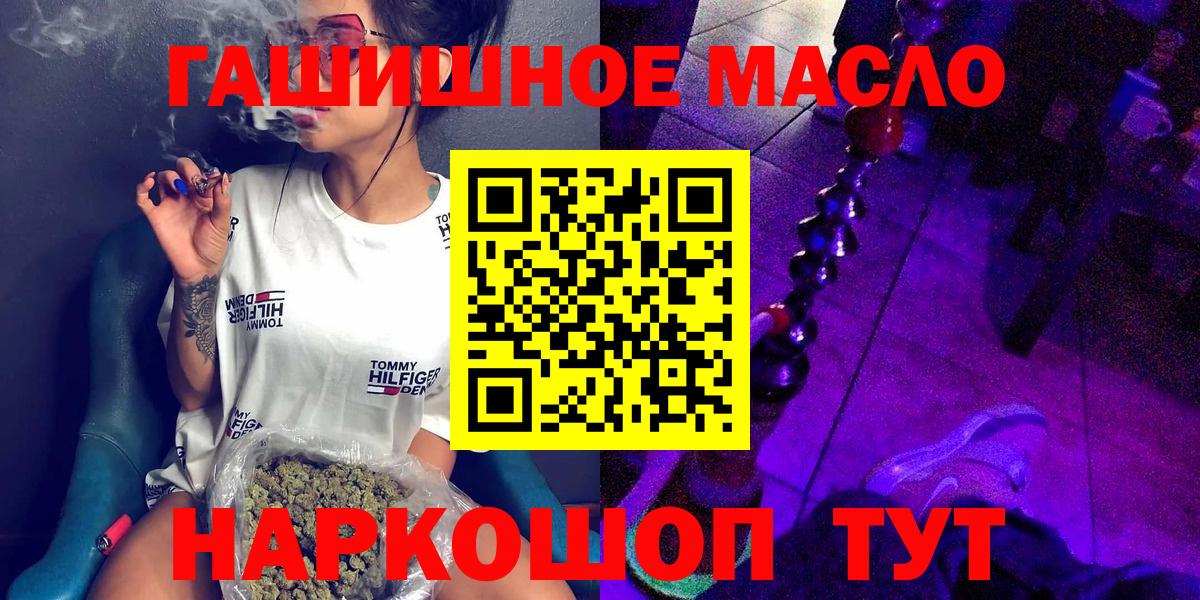 ТГК жижа Шелехов